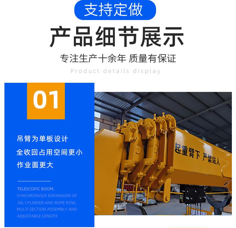 5噸蜘蛛吊車產品細節
