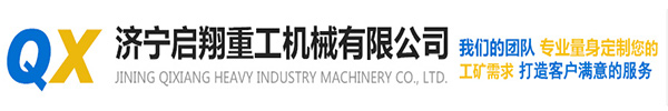 <p>啟翔重工logo</p>